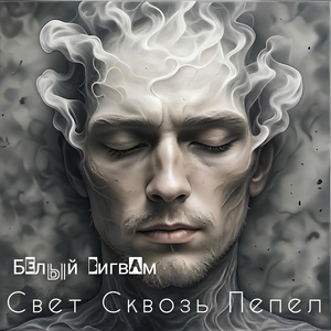 Замирами