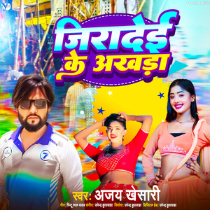 Jiradei Ke Akhda