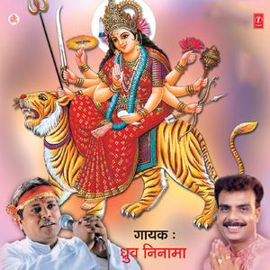 Jaipur Ni Jhanjhar