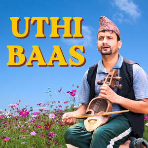 Uthi Baas