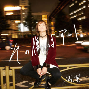 少年少女 (Acoustic Version)