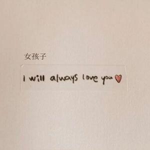 青春有你是我莫大的欢喜