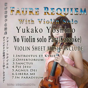 ピエ・イエス （ヴァイオリン独奏パートなし） (ヴァイオリン独奏パートなし)