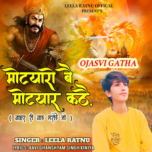 Motyaro Be Motyar Kathe Nahar Ri Nad Marode Jo