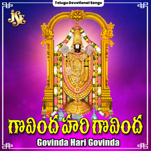 Tirumala Girivasa