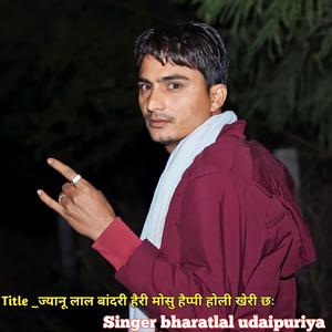 ज्यानू लाल बांदरी हैरी मोसु हैप्पी होली खेरी छः