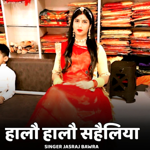 Haalo Haalo Saheliyaan