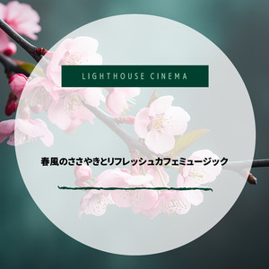 Fluttering Wings at Dawn