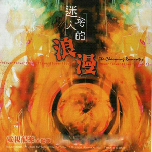 兩個月亮 (兩個月亮主題曲)