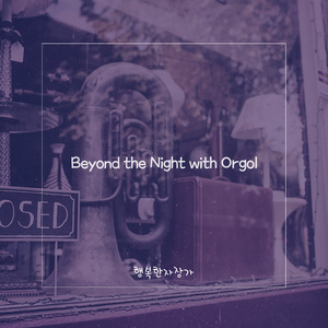 마르티니 - 사랑의 기쁨