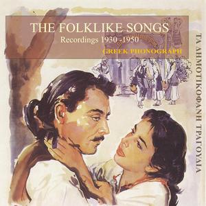 They Set Apart Us (Mas Horizoune) [1947]