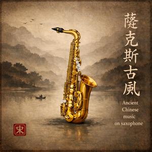秋宵吟