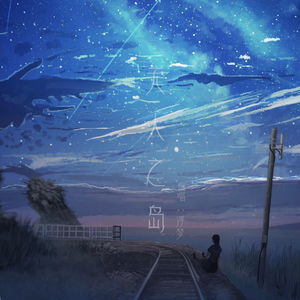 无人之岛（温柔男声版）