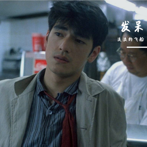 发呆