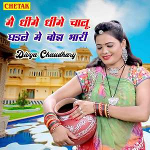 Mai Dhime Dhime Chalu Ghadale Me Bhojh Bhari