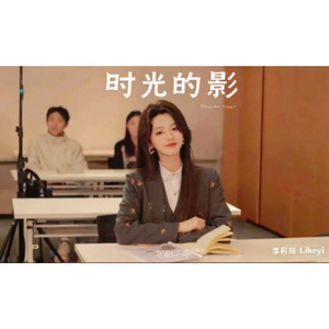 时光的影(邓紫棋版)