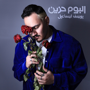 Maa El Salama