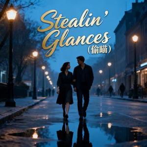 Stealin' Glances (偷瞄)