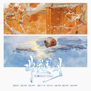 非关风月（记《步步惊心》十三曦）