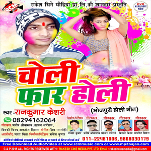 Daba Ye Raj Ji