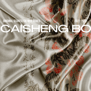 却怎解，两心疑