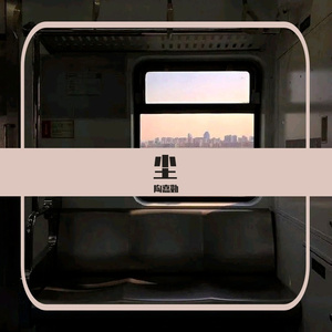 感觉自己是巨星