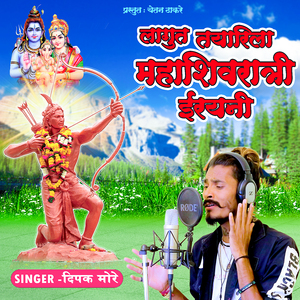 Laguta Taiyarila Mahasivaratri Irayan