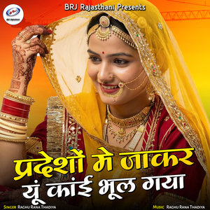 Pradesho Me Jakar Yu Kai Bhul Gaya