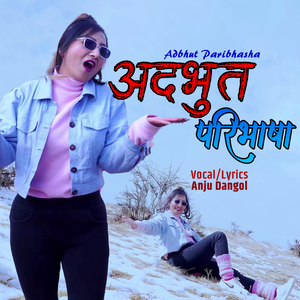 Adbhut Paribhasha