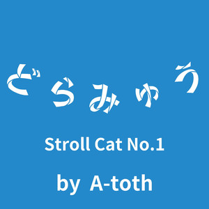 Stroll Cat No.1
