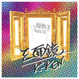 ドンディーVSマリージ (feat. FALCO&SHINO)