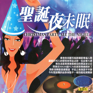 I SAW MOMMY KISSING SANTA CLAUS (我看到媽咪親吻聖誕老公公)