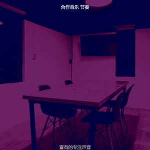 微妙的办事处心情