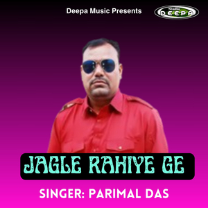 Jagle Rahiye Ge