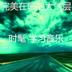 微妙的学习心情
