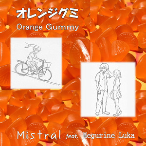 オレンジグミ (feat. 巡音ルカ)