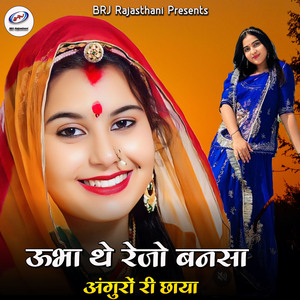 Ubha The Rejo Bansa Anguro Ri Chaya