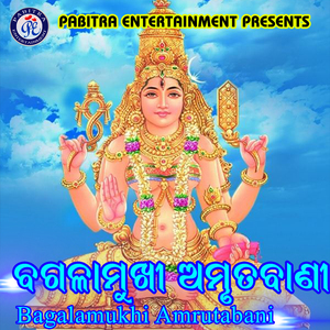 Bagalamukhi Amrutabani