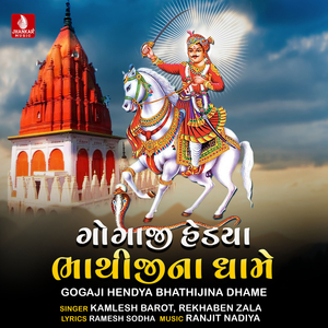 Bhathiji Shurvir Mara