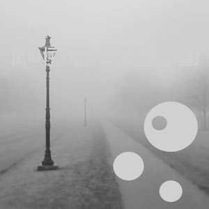 風の住む街（风居住的街道）