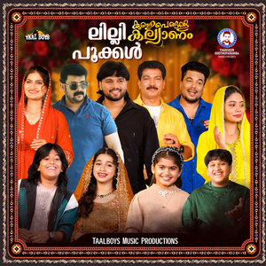 Lilli Pookkal (Kunjupegale Kallyanam)