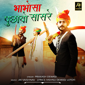 Bhabhosa Puchavo Sasre