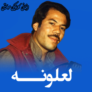 Za Darna Bal Watan Ta