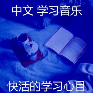 温和在家工作梦想