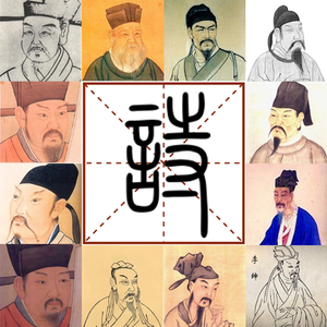 五言绝句十一首