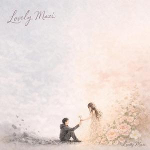 지금의 내가, 어렸던 나에게