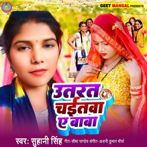 Utrat Chaitwa E Baba