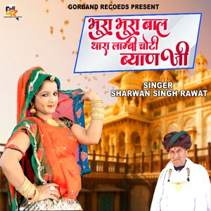 Bhura Bhura Baal Thara Lambi Choti Byan Ji