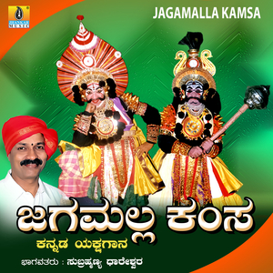 Jagamalla Kamsa, Pt. 4