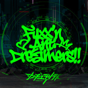 ****in' Anti Dreamers!!